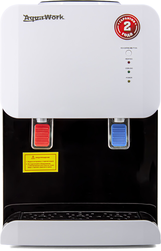 Aqua Work Кулер для воды Aqua Work 105-TDR бело-черный электронный